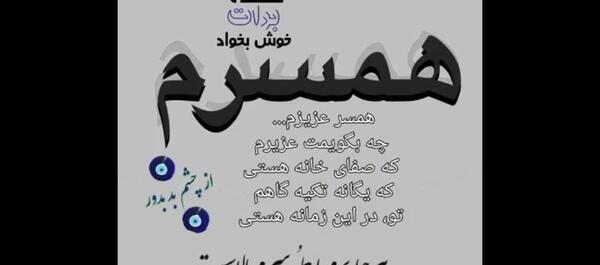 عکس وضعیت واتساپ دعا برای عزیزانم