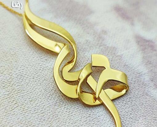 عکس نوشته رضا روی طلا