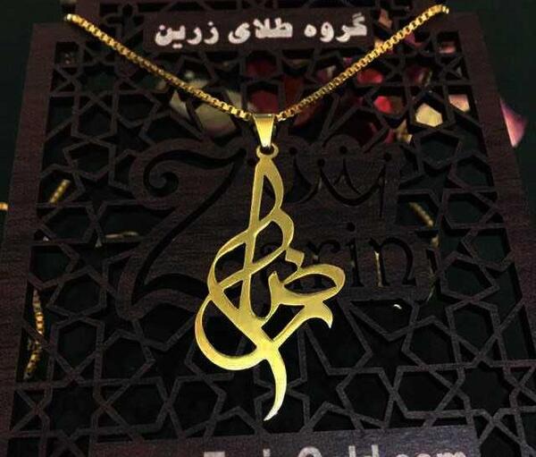عکس نوشته رضا روی طلا