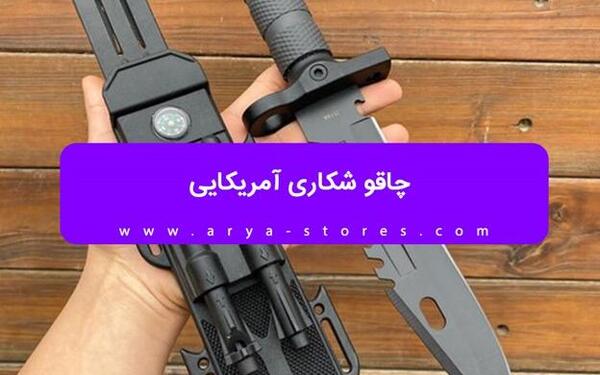 عکس چاقو سوزنی