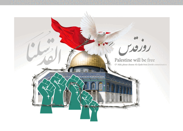 عکس روز جهانی قدس گرامی باد