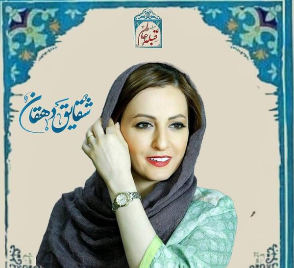 عکس سام درخشانی در قبله عالم