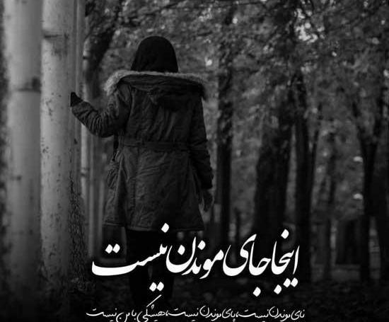 عکس نوشته فاز سنگین برای پروفایل