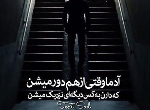 عکس نوشته فاز سنگین برای پروفایل