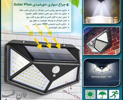 عکس خورشید روشن