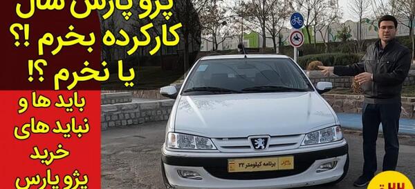 عکس ماشین پژو پارس xu7p