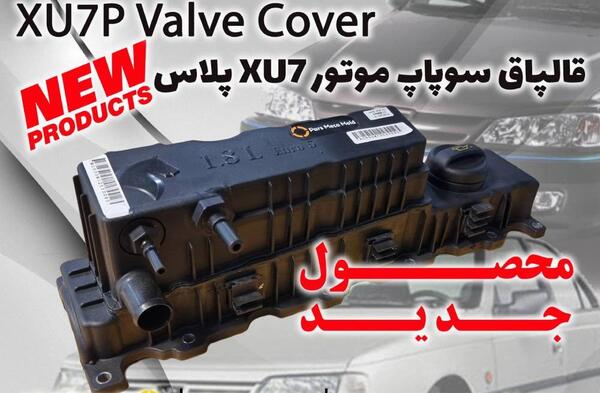 عکس ماشین پژو پارس xu7p