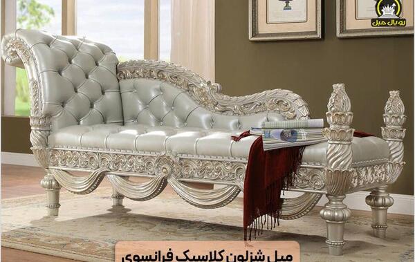 عکس مبل شزلون