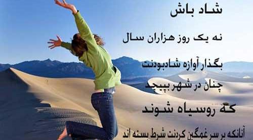 عکس نوشته من چقدر خوشبختم