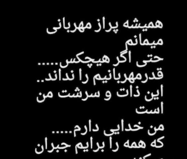 عکس نوشته من چقدر خوشبختم