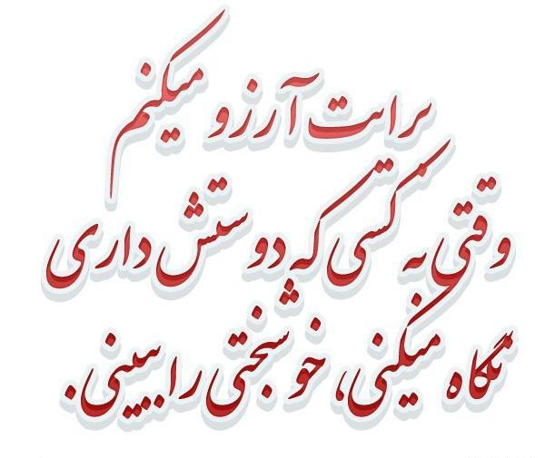 عکس نوشته من چقدر خوشبختم