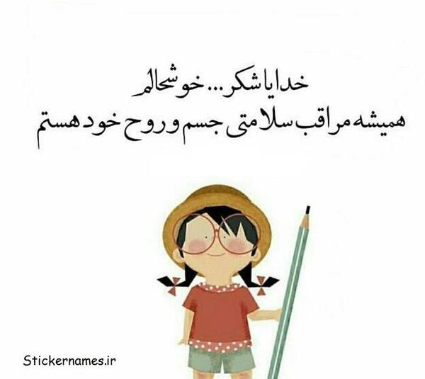 عکس نوشته من چقدر خوشبختم