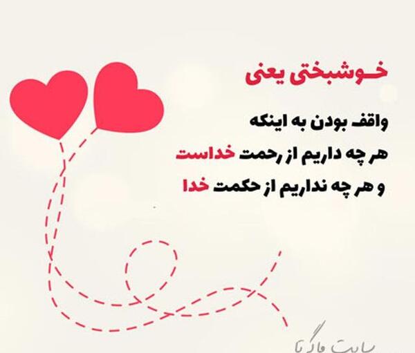 عکس نوشته من چقدر خوشبختم