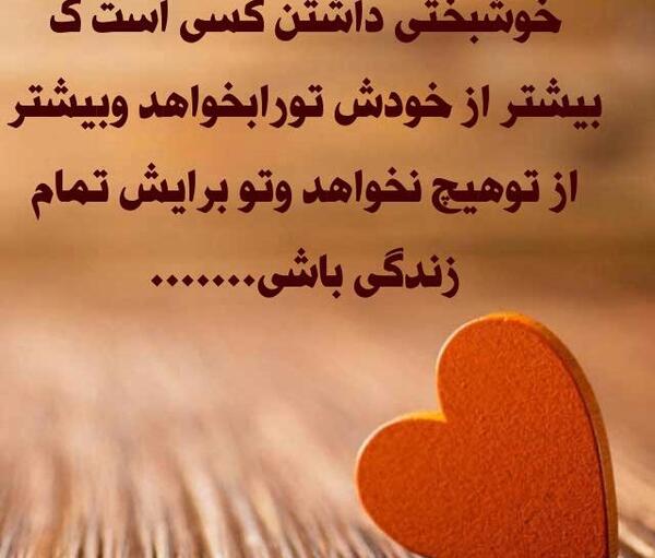 عکس نوشته من چقدر خوشبختم