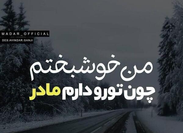 عکس نوشته من چقدر خوشبختم
