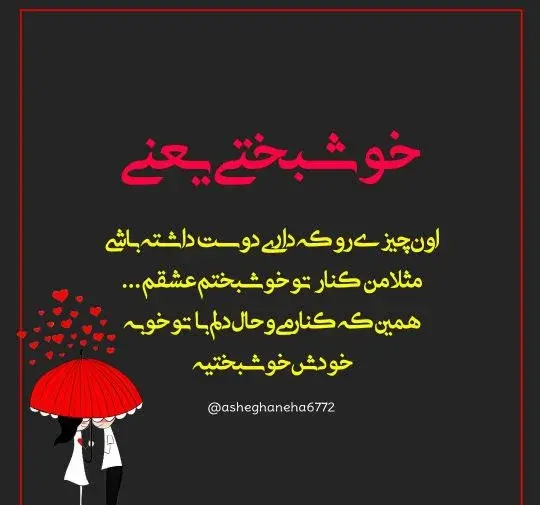 عکس نوشته من چقدر خوشبختم