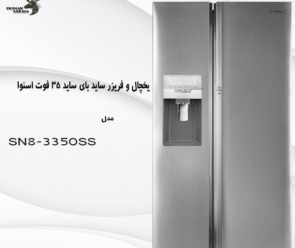 عکس یخچال فوت