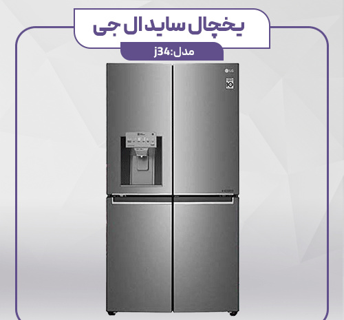 عکس یخچال فوت