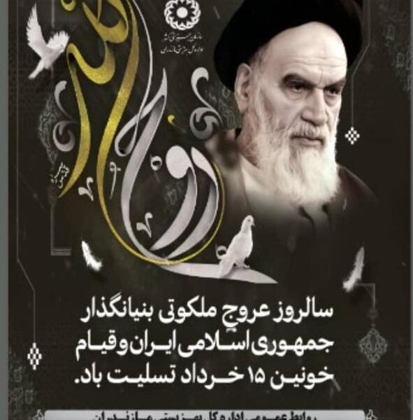عکس ایران تسلیت باد