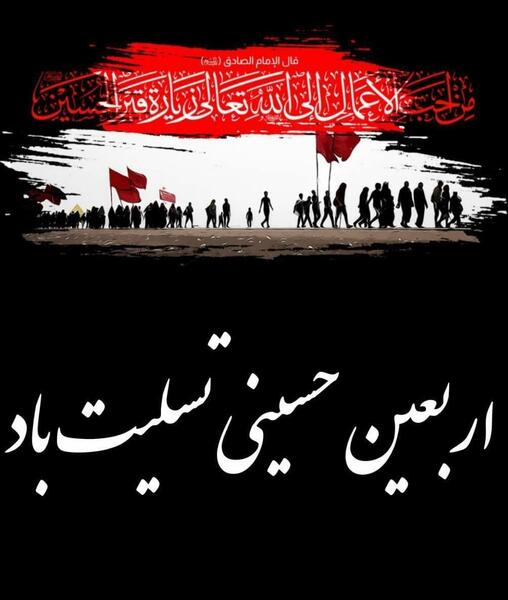 عکس ایران تسلیت باد