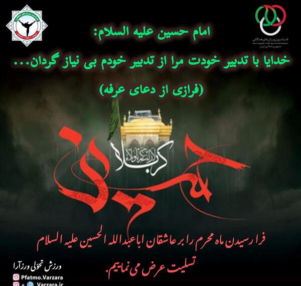 عکس ایران تسلیت باد