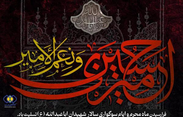عکس ایران تسلیت باد