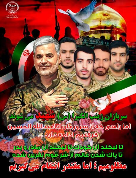 عکس ایران تسلیت باد