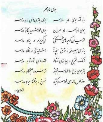 عکس برای روز اول مهر