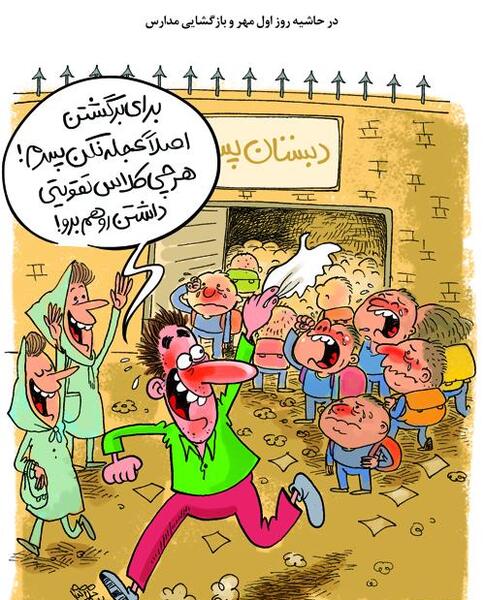 عکس برای روز اول مهر