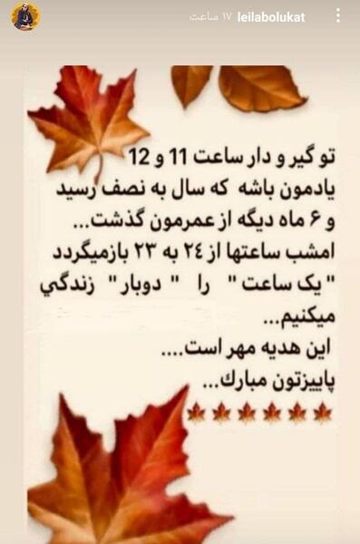 عکس استوری تو پاییزی که گذشت