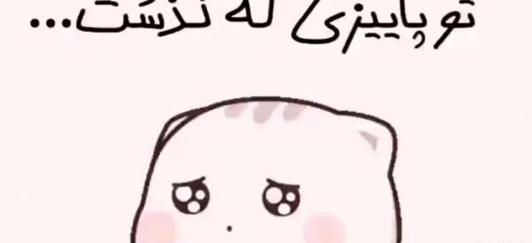 عکس استوری تو پاییزی که گذشت
