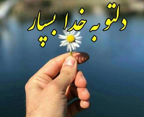 عکس نوشته انرژی مثبت دادن