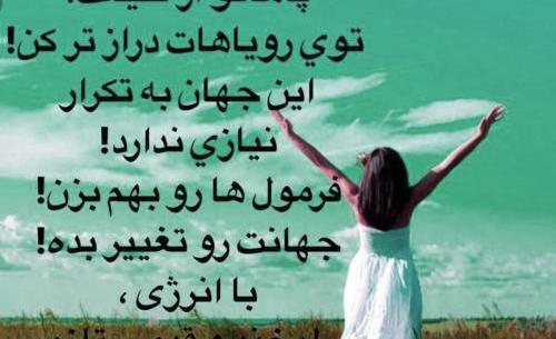 عکس نوشته انرژی مثبت دادن