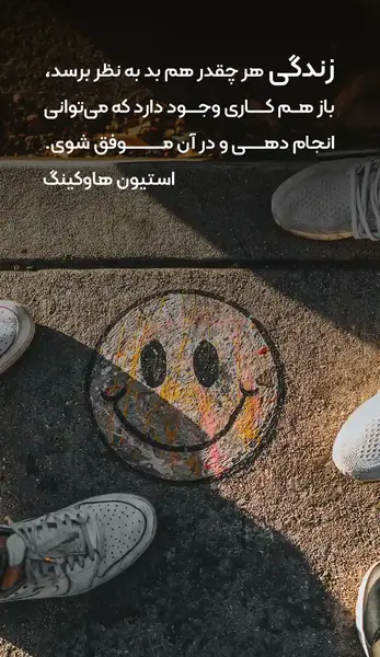 عکس نوشته انرژی مثبت دادن