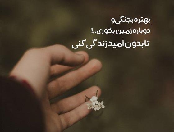 عکس نوشته انرژی مثبت دادن