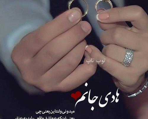 عکس سجاد ولنتاین مبارک
