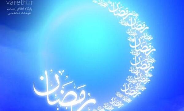 عکس دختر در ماه رمضان