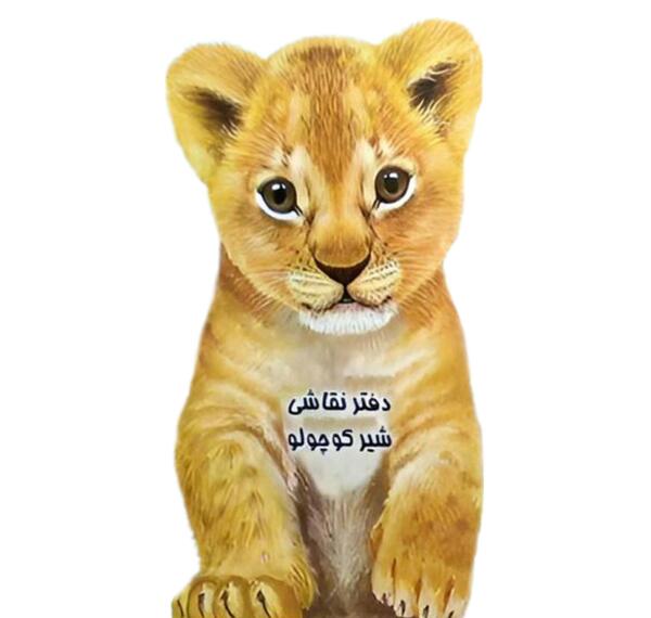 عکس شیر گوگولی