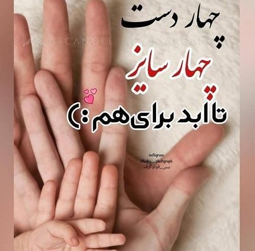 عکس چهار نفره برای پروفایل
