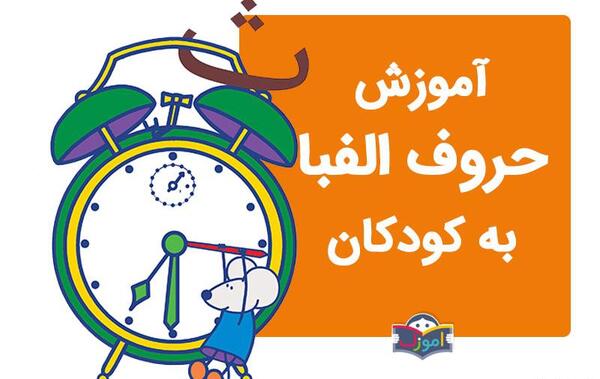 عکس نقاشی ساده از حرف ث