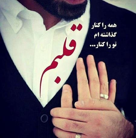 عکس قشنگ سالگرد ازدواج