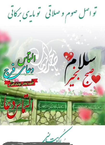 عکس نوشته صبح بخیر امام حسین