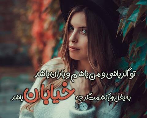 عکس نوشته بغل تو