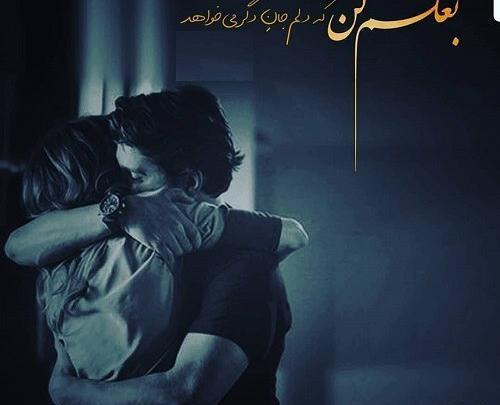 عکس نوشته بغل تو