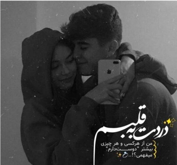 عکس نوشته بغل تو