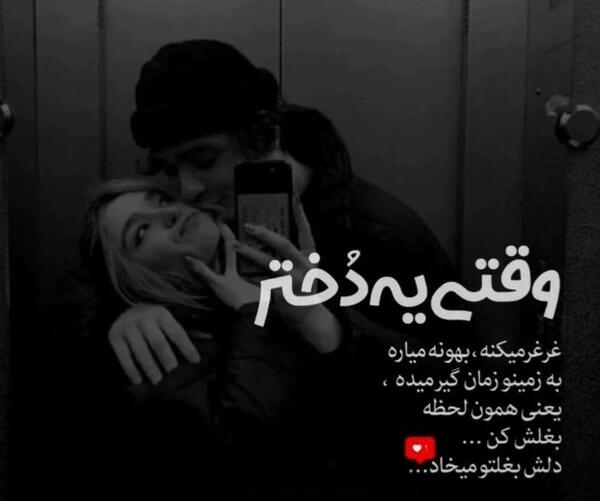 عکس نوشته بغل تو
