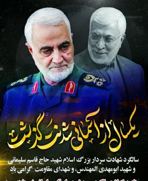 عکس شهید سلیمانی و ابومهدی