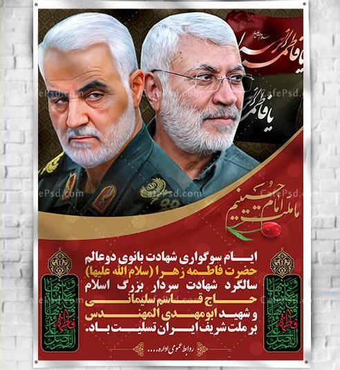 عکس شهید سلیمانی و ابومهدی