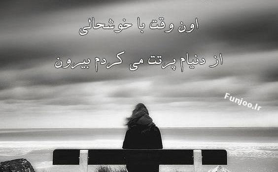 دانلود عکس نوشته ضد حال