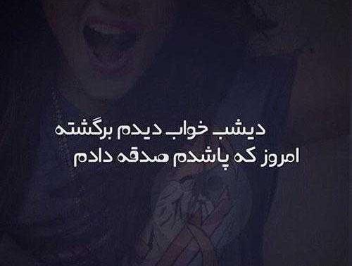 دانلود عکس نوشته ضد حال